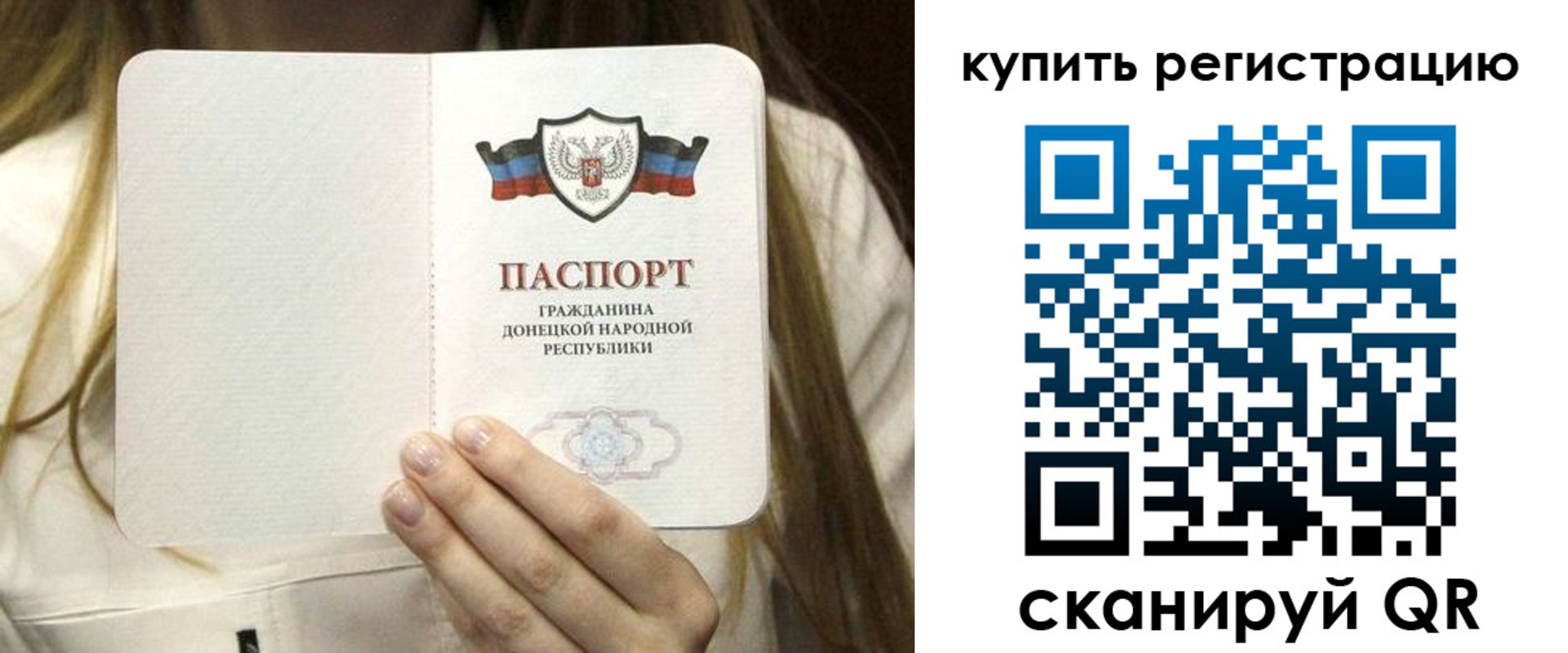 прописка регистрация в Липецкая области