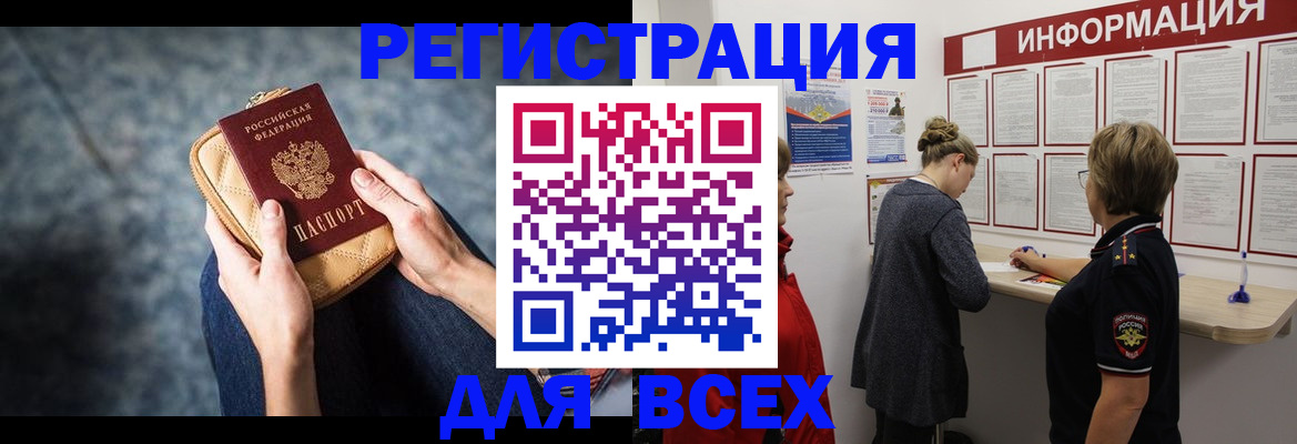 временная регистрация поиск в Липецкая области