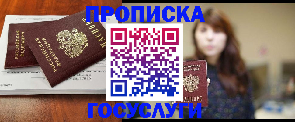 временная регистрация собственник в Липецкая области